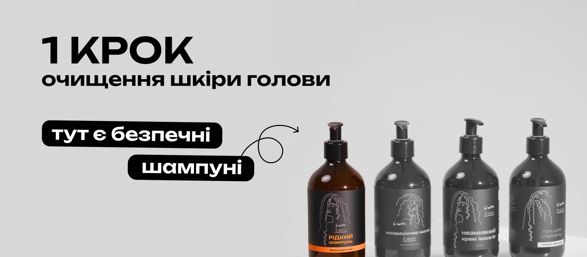 обрати безпечний шампунь для кучерявого волосся