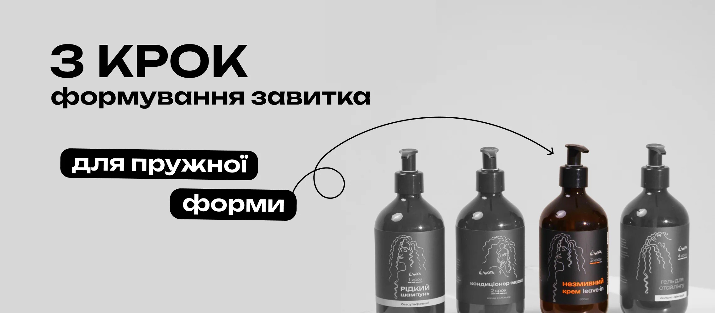 обрати крем для кучерявого волосся