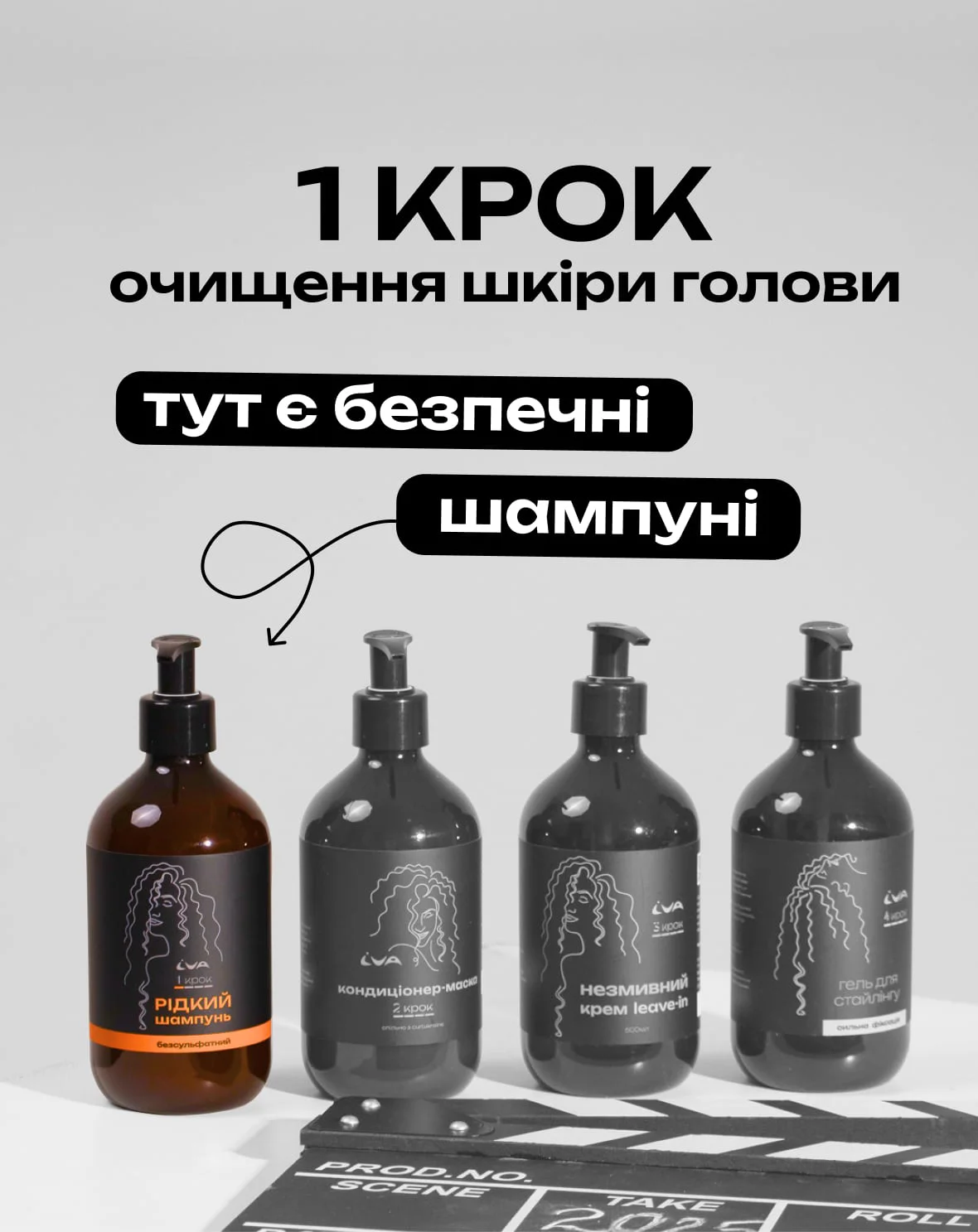 обрати безпечний шампунь для кучерявого волосся